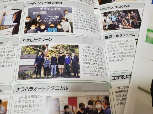 中学一年生受け入れ「八王子プロジェクト」