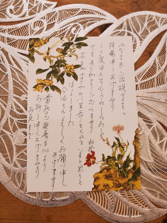おハガキ届きました。ありがとうございます。