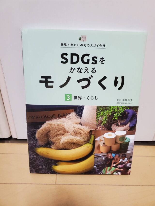 一本の木が育つ、育てた人の思いを考える〜植木の里親が書籍に掲載されました